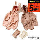 【ポイント超トク祭り】子供服 くま&うさぎロンパース・レギンスセット(メール便)/ ampersand premier(アンパサンド プルミエ) 男の子 女の子 キッズ ベビー かわいい おしゃれ 秋 F.Oインターナショナル エフオー 60cm 70cm 80cm ベビー用品 ベビー服