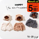 ベビー服 ベアボアキャップ&ブルマ / ampersand premier(アンパサンド プルミエ)子供服 男の子 女の子 キッズ ベビー かわいい おしゃれ 秋 F.Oインターナショナル エフオー 70cm 80cm くま アニマル 帽子