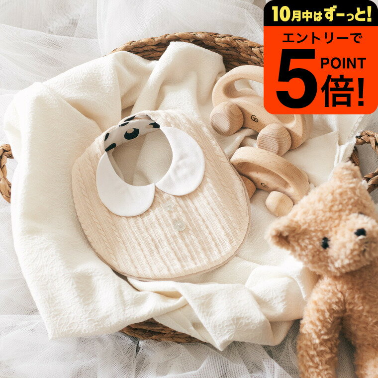 【ポイント超トク祭り】リバーシブル 丸襟・ドットスタイ / よだれかけ よだれカバー 出産祝い ギフト プチギフト ナチュラルカラー ギンガムチェック ピンク ...