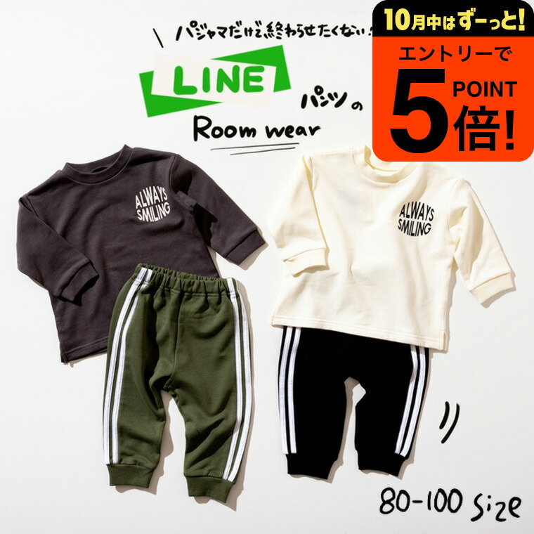 子供服 ルームウェア パジャマ(男児)（メール便）/ Ampersand（アンパサンド） 男の子 トレーナー キッズ ベビー かわいい おしゃれ 秋 F.Oインターナショナル エフオー 80cm 90cm 100cm