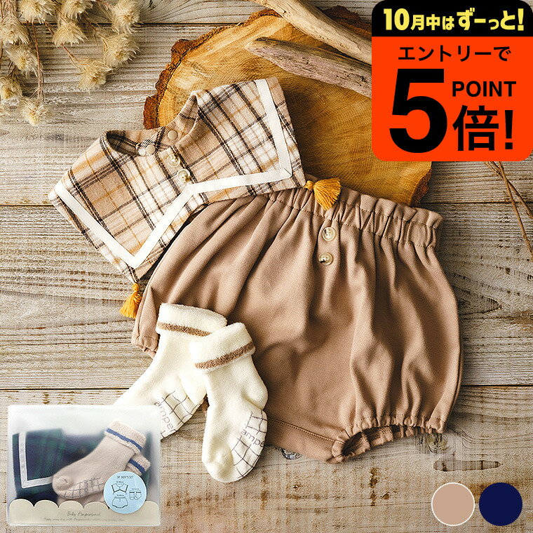 【ポイント超トク祭り】アンパサンド BOYSベビーギフトセット 80 サイズ / F.O. Ampersand F.Oインターナショナル エフオー 出産祝い 男の子 3000円 台 ベビー服 秋冬 おしゃれ 誕生日プレゼント ハーフバースデー 赤ちゃん 洋服 靴下 ブルマ スタイ ギフト 3点セット