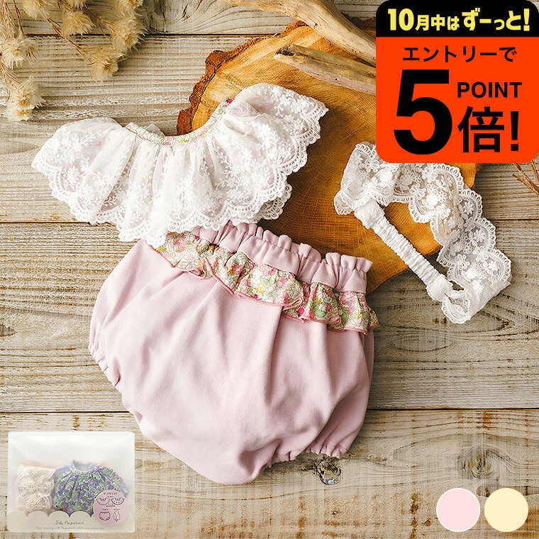 【ポイント超トク祭り】出産祝い 女の子 3000円 台 アンパサンド GIRLSベビーギフトセット 80 サイズ / F.O. Ampersand F.Oインターナショナル エフオー ベビー服 おしゃれ 誕生日プレゼント ハーフバースデー 赤ちゃん 洋服 ヘアバンド ブルマ スタイ ギフト 3点セット