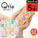 【ポイント超トク祭り】出産内祝い 名入れ Qtte キュッテ 乳歯ケース 送料無料 メーカー直送 メール便 / 名入れ無料 名前入り 乳歯入れ 乳歯 桐箱 記念 保管 オーダー おしゃれ 和柄 男の子 女の子 メモリアル ギフト 出産記念 出産祝い プレゼント ベビー用品