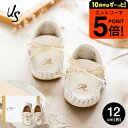 【ポイント超トク祭り】自分で作る ベビーシューズキット us アス イニシャル入り 12cm (1才前後) 送料無料 メーカー直送 靴 手作り キット アルファベット 出産祝い プレゼント ギフト ファーストシューズキット ベビー用品 ベビー服 ベビー用品