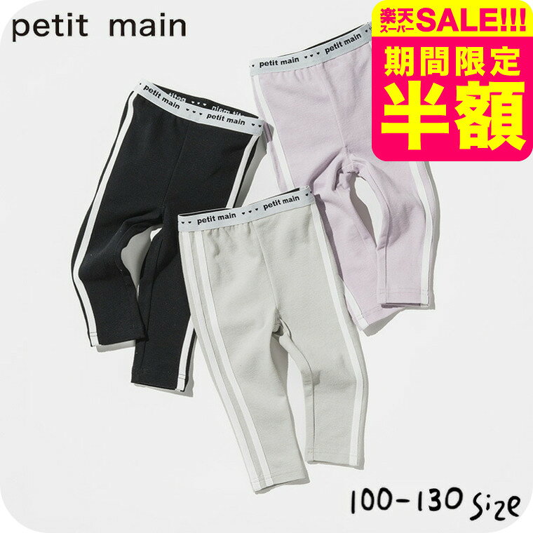 babuuu.㤨petit main ץƥޥ 饤ѥġʥ᡼ء λ ˤλ å Ҥɤ 襤 80/90/100/110/120/130  㡼  ̱ ؽ ­ ݡ /// ư䤹 ʥߥפβǤʤ1,045ߤˤʤޤ