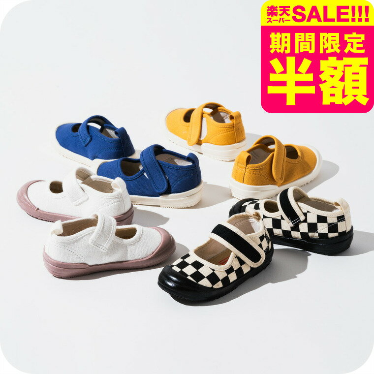 おしゃれな上履き /上靴 室内履き ルームシューズ 教室 通園 通学 入園準備 グッズ キッズ服 子供服 おしゃれ かわいい /ブルー/イエロー / マジックテープ ベルクロ14/15/16/17/18/19/20/21/22 F.Oインターナショナル エフオー L447063 アパレルクーポン対象