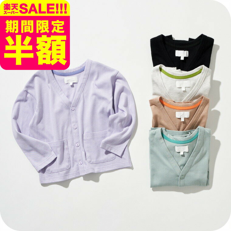 着るだけUVカットカーディガン / 日除け 日焼け対策 薄手 軽い キッズ 80/90/100/110/120/130/140 R304013 F.Oインターナ...