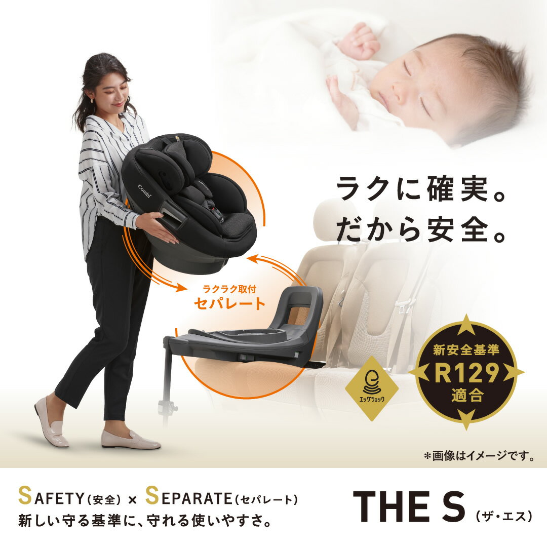 コンビ THE S ISOFIX エッグショック ZC-690 /チャイルドシート ジュニアシート 即納 安全基準R129 0ヶ月から 新生児 メーカー保証 簡単 カンタン ラク乗せポジション 快適 8段階調整 ゆったり 出産祝い 男の子 女の子 おしゃれ 使いやすい 後向き 前向き ベビー用品 3