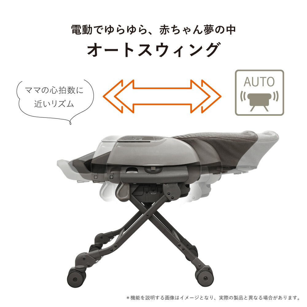 Combi コンビ ネムリラ Auto DR ...の紹介画像2