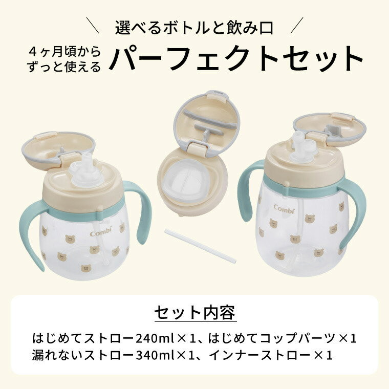 Combi コンビ ラクマグ プレミアムセット R / 出産祝い お祝い ベビーギフト 贈り物 赤ちゃん ベビー 離乳食 食器 ベビー食器 お食い初め プレゼント 練習 育児 食洗器対応 誕生日 ベビー用品 2508mg 2