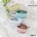 ラブマイリル love my lil フィーディングボウル / バニラ ピーチ ソーダ スノーグレー シリコン ボウル 赤ちゃん 食器 離乳食 吸盤付き 食器 ...