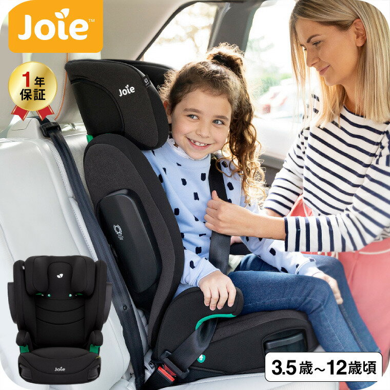 Joie ジョイー ジュニアシート ハイバック式 チャイルドシート アイ・トリロ 送料無料 カトージ ...