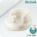 リッチェル(Richell) ふかふか ベビーチェアK 抗菌 お風呂 ケアグッズ ベビーケア おふろ用品 / リッチェル / リッチェル ふかふか ベビーチェア...
