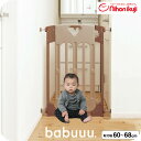 日本育児 スマートゲイトスリム(Smart Gate Slim) ベビーゲート ベビーフェンス ベビーガード ハイタイプ 【幅60~68cm 高さ90cm】 (送料無料)/ 正規品 両開き ドア 扉 半自動ドア 勝手に閉まる ロック付 つっぱり式 スマートゲート ベビー用品