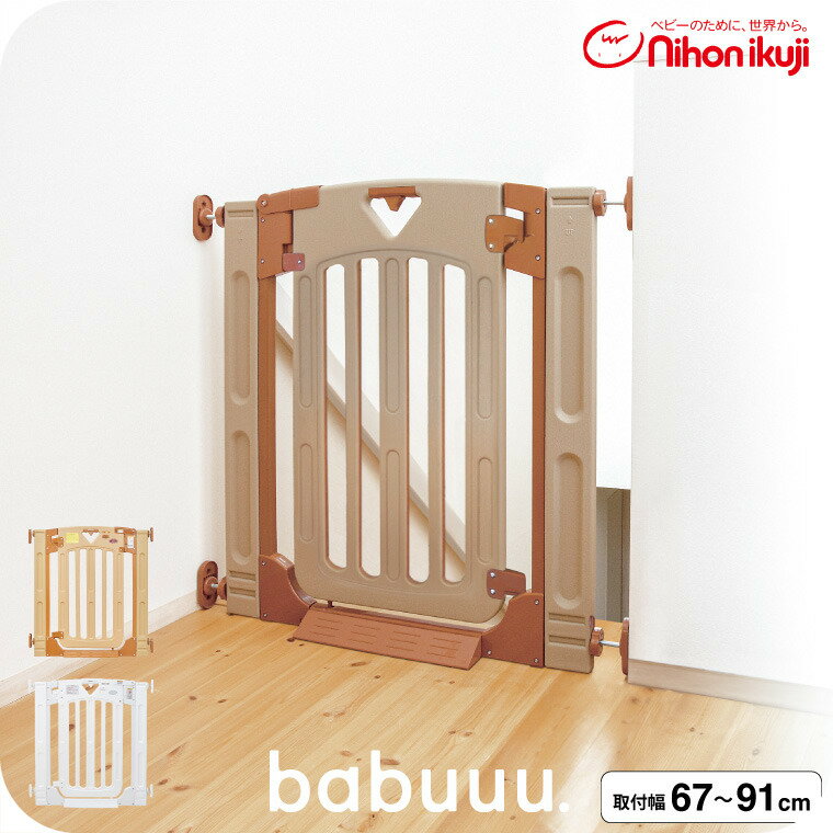 日本育児 スマートゲイト(Smart Gate) II プラス 階段用 ベビーゲート ベビーフェンス ベビーガード 【幅約67〜91cm 高さ91cm】 (送料無料)/ 正規品 階段上OK 片開きドアストッパー ハイタイプ 拡張フレーム2枚付 幅調整可 ロック付 つっぱり式 スマートゲート ベビー用品
