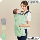 シャダンケープ+AIR 【3歳まで】 (送料無料)/ エイテックス(EIGHTEX) 正規品 抱っこひも サマーケープ ベビーカー 遮熱 UVカット 通気 メッ...