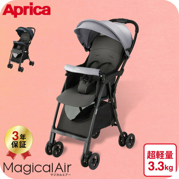 ＼エントリーでP10倍＋先着クーポン割引／アップリカ(Aprica) マジカルエアー AH(Magical Air) 【B型ベビーカー】 ／ 正規品 送料無料のサムネイル