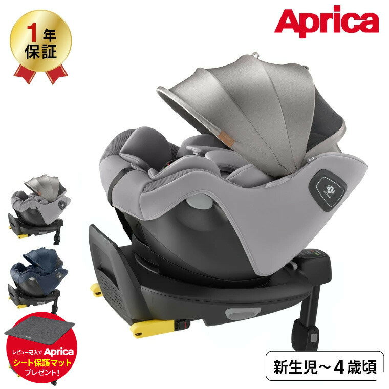 アップリカ(Aprica) クルリラ エックス プラスAB 送料無料 / ネイビー グレージュ チャイルドシート ジュニアシート 即納 ナチュラクッション セパレートシステム コンパクト設計 イージーベルト 安全規格 UN 規格 ベビー用品