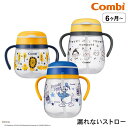 コンビ(Combi) ラクマグ 漏れないストロー / ドナルドダック340ml モンポケ340ml らいおん240ml 出産祝い お祝 ベビーギフト 贈り物 赤...