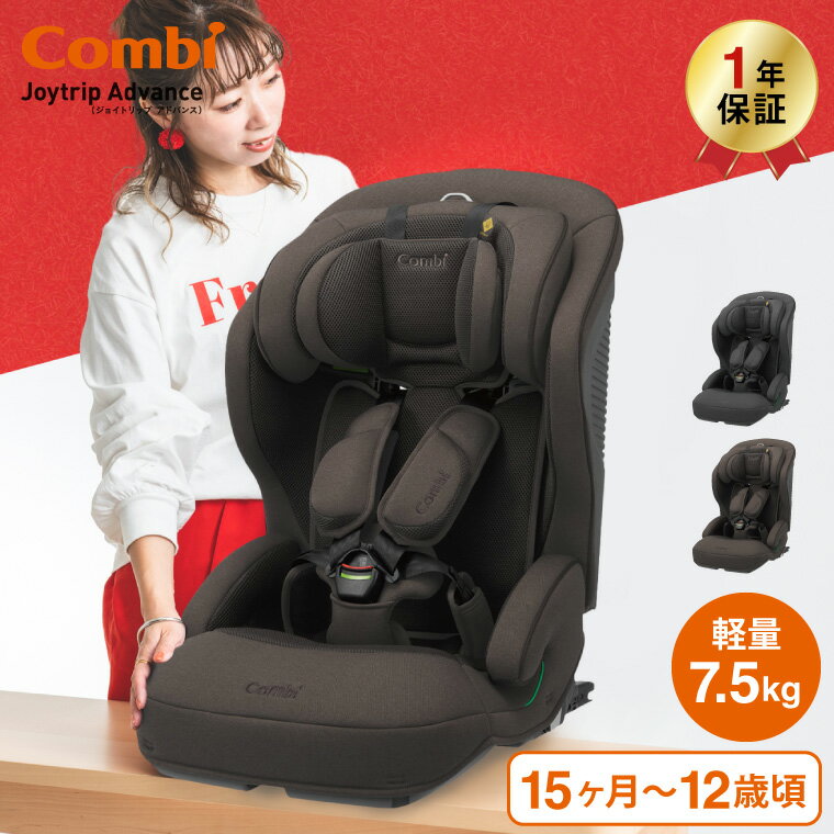 楽天市場】コンビ ジュニアシート(チャイルドシート|キッズ 楽天市場】コンビ ジュニアシート(チャイルドシート|キッズ