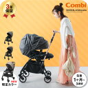 コンビ(Combi) スゴカル ミニモ プラス(SUGOCAL minimo plus) エッグショック AN コンパクト A型ベビーカー 即納 【生後1ヶ月の新生児から3歳まで使える】(送料無料) / レーヴグレー ペールブラック ベージュ babuuu premium ベビー用品