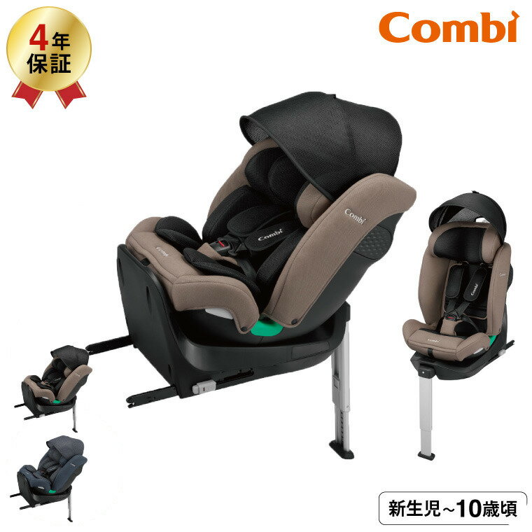 コンビ(Combi) クルムーヴ ロング R129 エッグショック EA / グレージュ ブルー チャイルドシート 即納 安全基準R129 簡単 カンタン ラク乗せポジション 快適 リクライニング エッグショック ベビー用品