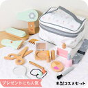 子供 コスメセット 木製コスメ nunukids木のおもちゃセット 女の子のおもちゃ おままごと かわいい おしゃれ 大人っぽい キッズコスメ 4才以上 ごっこ...
