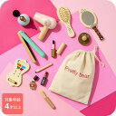 キッズコスメ 子供 木製 コスメセット / プレゼント おしゃれ TOYBOX 木のおもちゃ おもちゃセット 女の子のおもちゃ おままごと かわいい 大人っぽい...