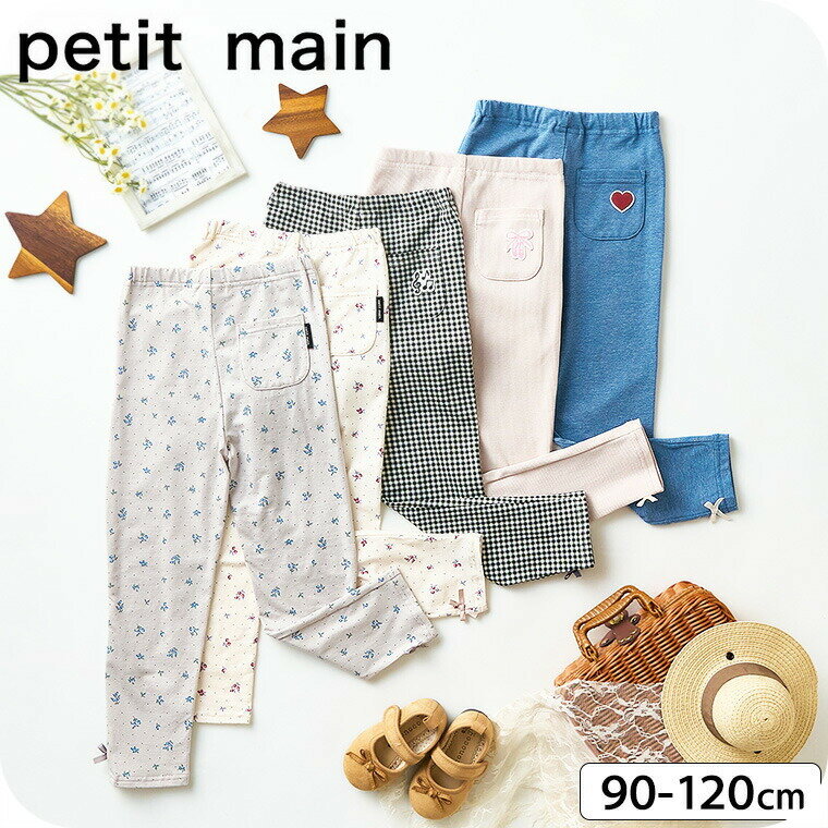 petit main プティマイン （プティプラ） GIRLS 10分丈レギンス （メール便） / 子供服 ベビー服 キッズ服 女の子 キッズ かわいい おしゃれ ナルミヤ narumiyaのサムネイル