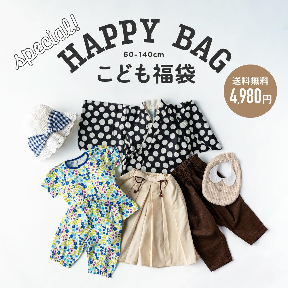 ベイビーチアー　福袋セット 120cm 2023福袋⑱ベイビーチアー♡男女80～120サイズ♡公式10/1朝10時