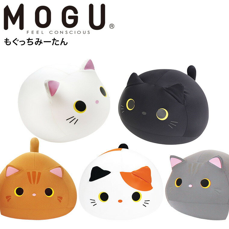 MOGU モグ もぐっちみーたん 送料無�