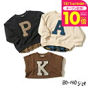 子供服 サマニナルスウェット 重ね着風 アップリケレイヤードライクトレーナー (メール便)ベビー服 キッズ服 男の子 女の子 インナー 80/90/100/11...