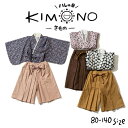 ハレバレはかまワンピース 子供服 袴 セット KIMONO セパレート ベビー服 キッズ服 男の子 女の子 着物 袴 七五三 前撮り 誕生日 記念日 80/90...