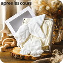 アプレ レ クール ギフトボックス 【BABY GIFT BOX】 天使の羽セット / F.O. apres les cours アプレレクール F.Oインターナショナル エフオー 出産祝い