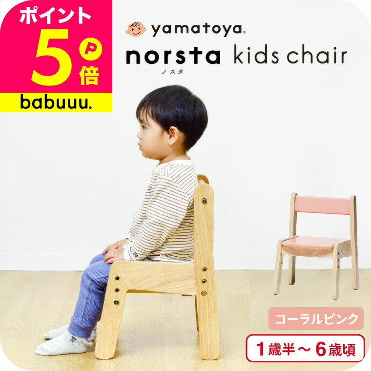 楽天市場】大和屋(カラーピンク)(キッズ・ベビー・マタニティ 楽天市場】大和屋(カラーピンク)(キッズ・ベビー・マタニティ