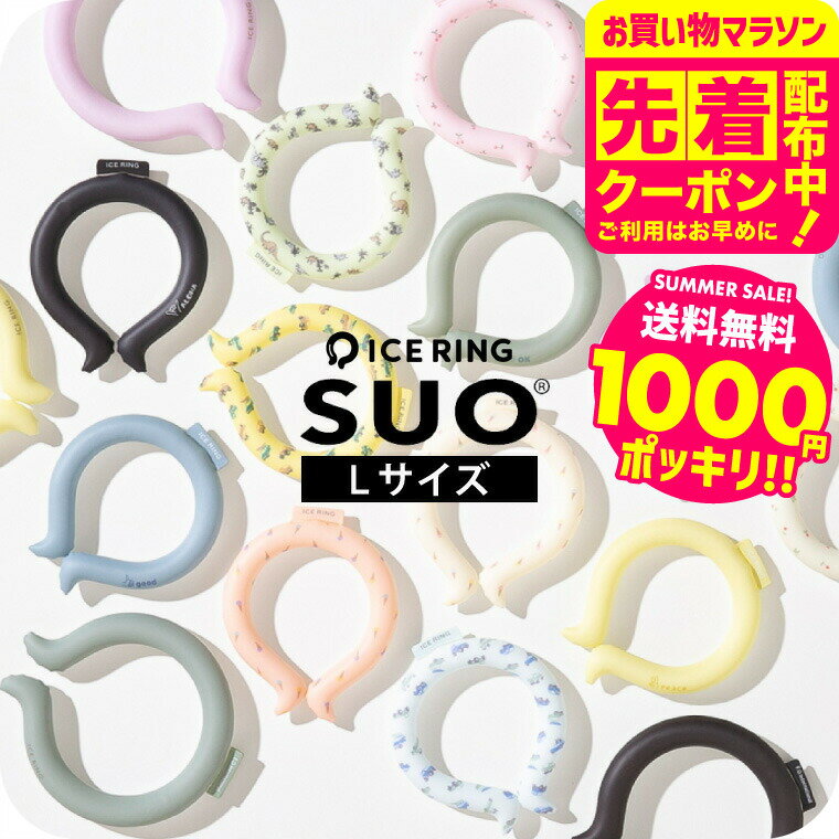1000�ߥݥå��� ��������� suo L������ ��� ICE RING �ʥ᡼���ءˡ�����̵���������� ��� �ͥå������顼 �������� �������ͥå���...