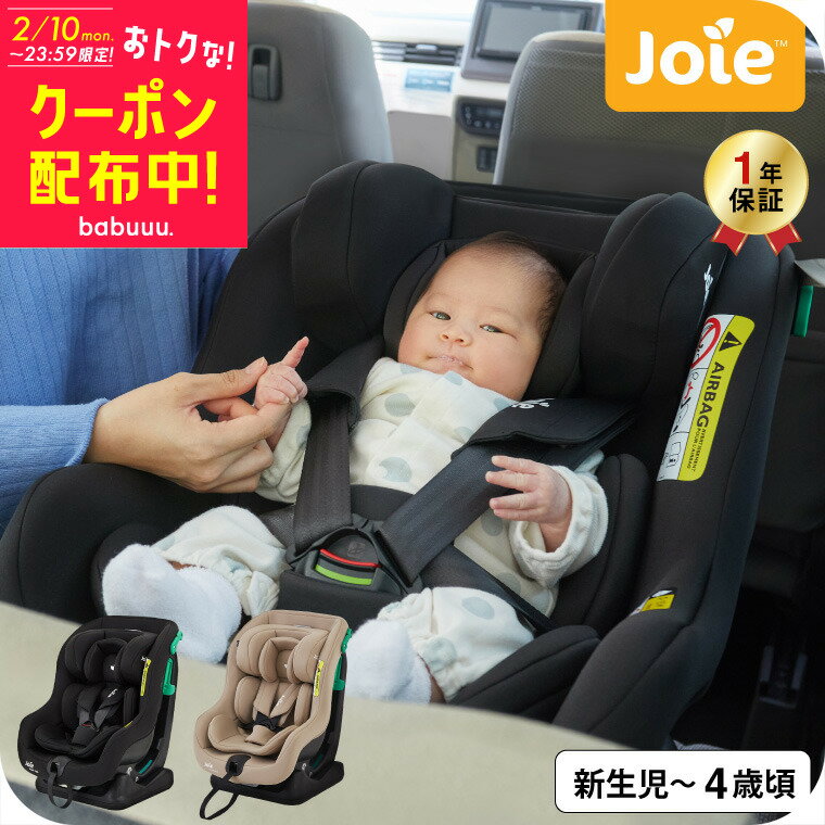 Joie ジョイー チャイルドシート カトージ 即納 ステディR129 / シェール サンドストーン 新安全基準R129適合 身長40cmから105cm 新生児から4歳頃 シートベルト取り付けタイプ ベビー用品