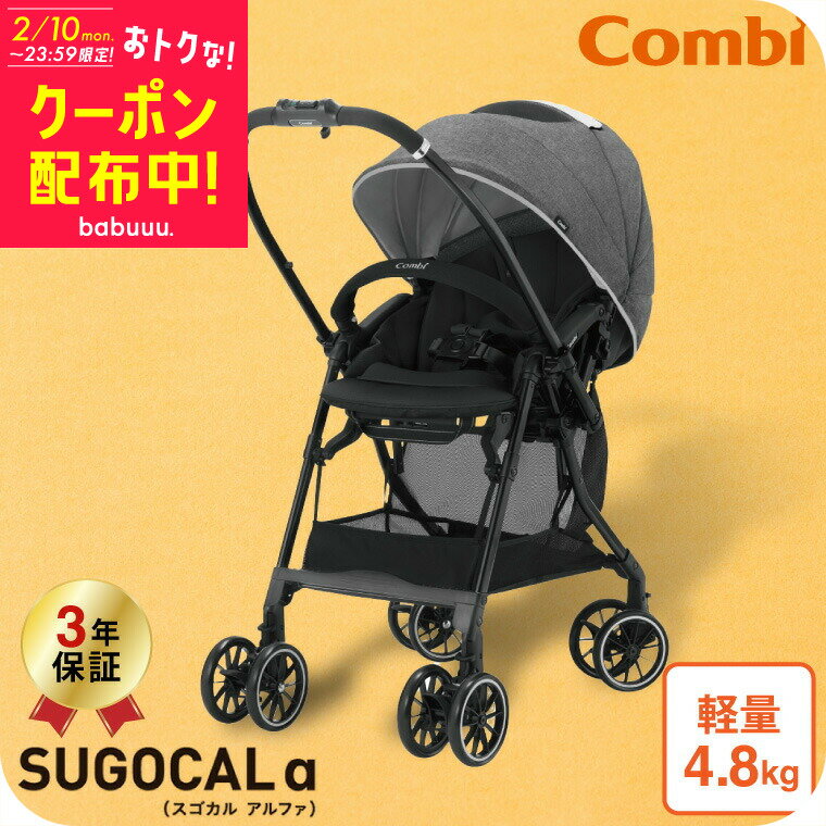 ベビーカー 販売店限定モデルの通販｜コンビ公式ブランドストア