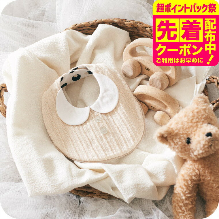 リバーシブル 丸襟・ドットスタイ / よだれかけ よだれカバー 出産祝い ギフト プチギフト ナチュラルカラー ギンガムチェック ピンク プチプラ 赤ちゃん お食い初め お宮参り 70-90 L443063 アパレルクーポン対象