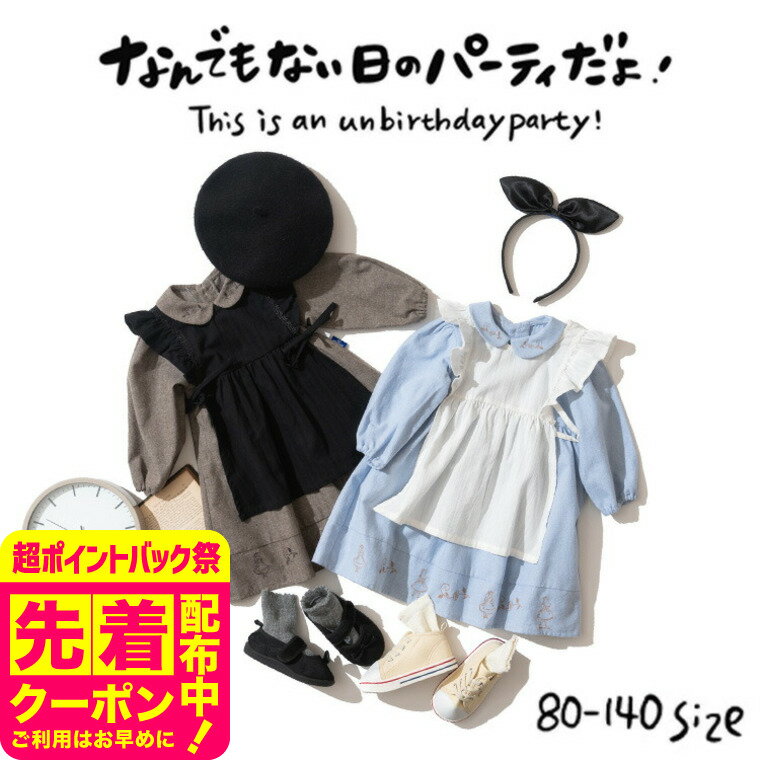 子供服 ワクワクなりきりワンピ Disney ディズニーキャラクター アリス刺繍ワンピース キッズ服 ...