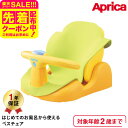 アップリカ(Aprica) はじめてのお風呂から使えるバスチェア