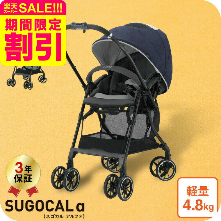 スーパーSALE先着配布！コンビ(Combi) スゴカルα ライト(SUGOCAL