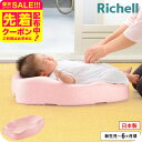 リッチェル(Richell) ひんやりしないおふろマット R ピンク