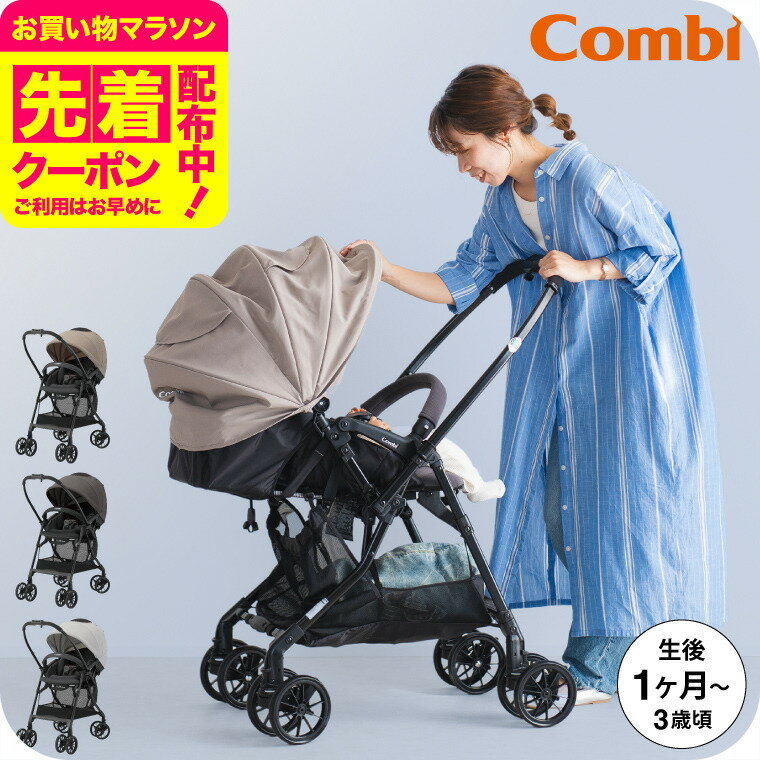 コンビ(Combi) スゴカル エッグショック LA / ライトベージュ