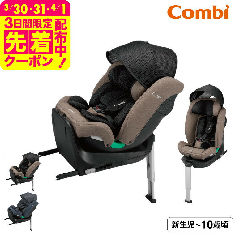 【レビュー特典】コンビ(Combi) クルムーヴ ロング R129 エッグショック EA / グレージュ ブルー チャイルドシート 即納 安全基準R129 簡単 カンタン ラク乗せポジション 快適 リクライニング エッグショック ベビー用品