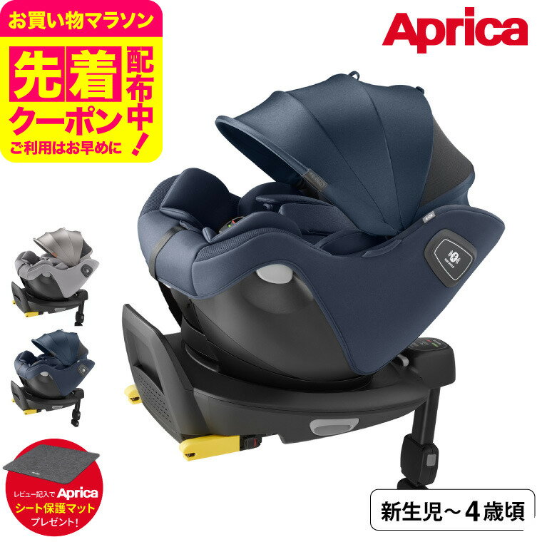スーパーSALE限定クーポン＋エントリーP10倍！【期間限定セール】アップリカ(Aprica) クルリラ エックス プラス / ネイビー グレージュ チャイルドシート ジュニアシート 即納 ナチュラクッション セパレートシステム コンパクト設計 イージーベルト 安全規格 UN 規格のサムネイル