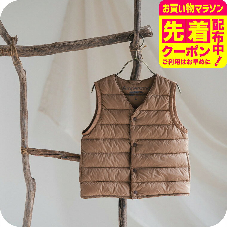 樂天商城 - 極かるインナーダウンベスト / 軽量 Vネック 防寒 子供用 保温 キッズ服 子供服 ベビー服 おしゃれ かわいい ブラウン 110/120/130 F.Oインターナショナル エフオー L403013 アパレルクーポン対象