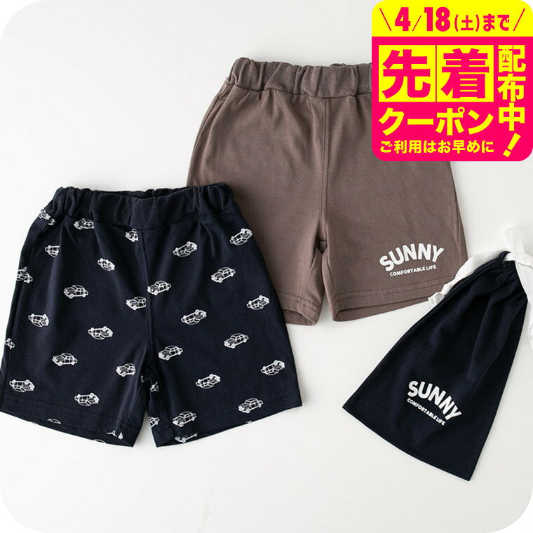 乐天商城 - 子供服 4分丈 パンツ 2枚 巾着付き（メール便）b・ROOM（ビールーム） 子供服 ベビー服 キッズ服 男の子 女の子 キッズ かわいい ナルミヤ インターナショナル NARUMIYA ボトムス