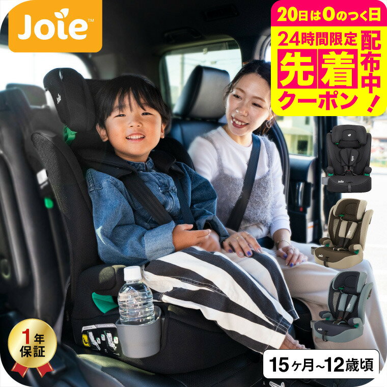 Joie ベビーシート ジェム（ブラック）」について｜カトージの商品