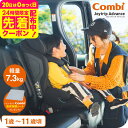 コンビ ジョイトリップアドバンス ISOFIX エッグショック SA(OG) / オリーブグリーン グレー ネイビー すっきり収納 安全基準R129 03 適合 丸洗い 3Dメッシュ 1歳から ジュニアシート チャイルドシート 即納 出産祝い 固定タイプ 着脱式